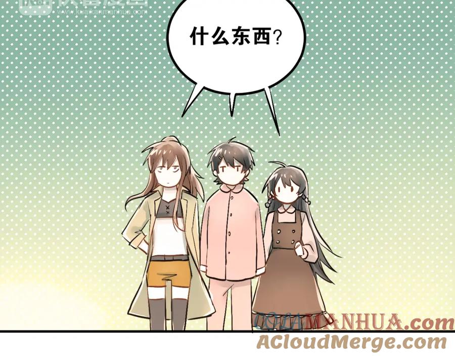 《当校霸爱上学霸》第20话 约会 第16页