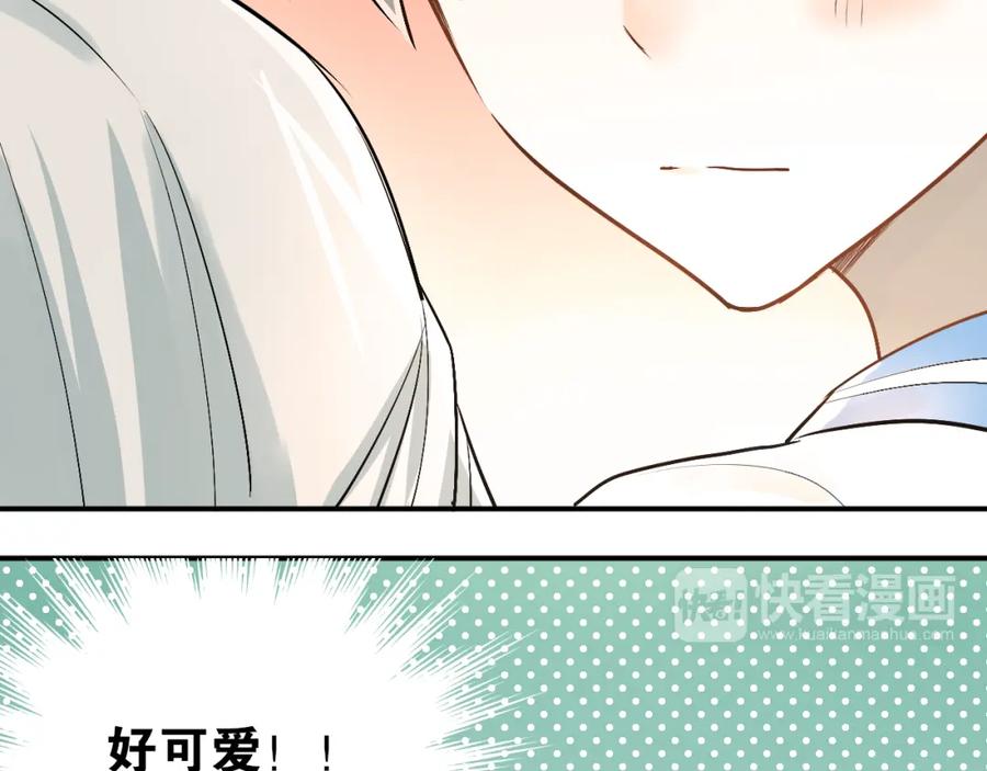 《当校霸爱上学霸》第21话 逛街啦！ 第41页