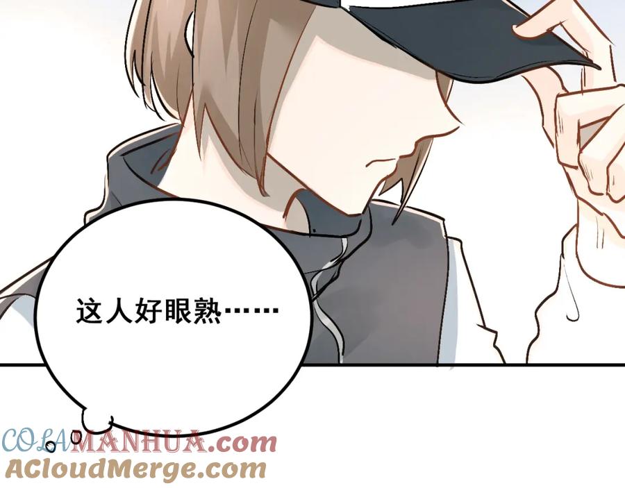 《当校霸爱上学霸》第21话 逛街啦！ 第76页