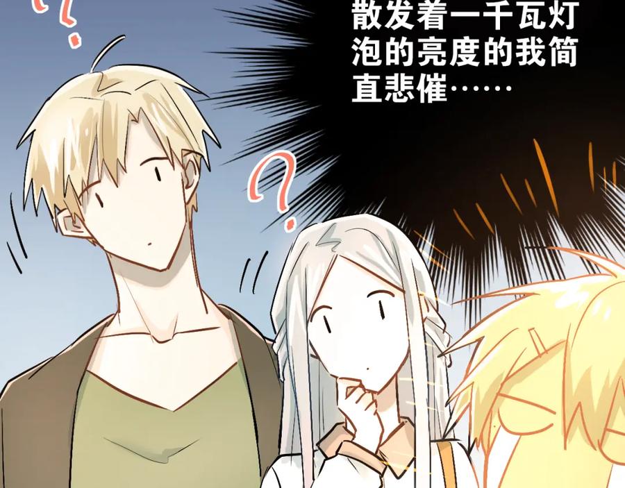 《当校霸爱上学霸》第21话 逛街啦！ 第6页