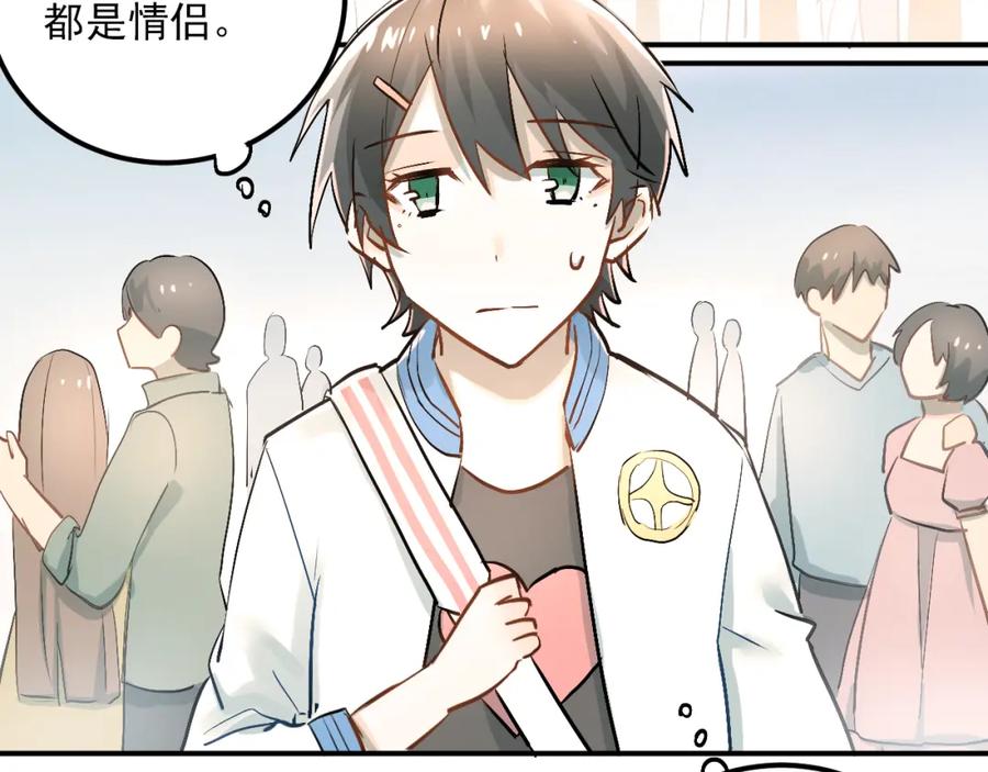 《当校霸爱上学霸》第21话 逛街啦！ 第3页