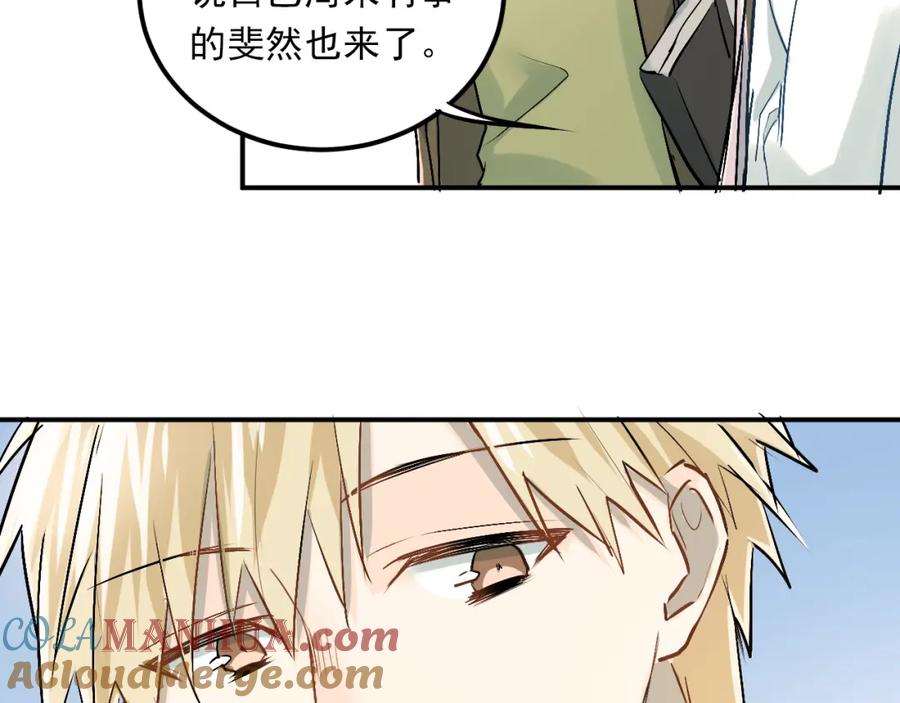 《当校霸爱上学霸》第21话 逛街啦！ 第10页