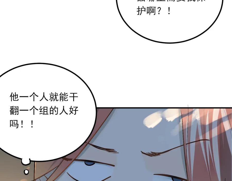 《当校霸爱上学霸》第21话 逛街啦！ 第23页
