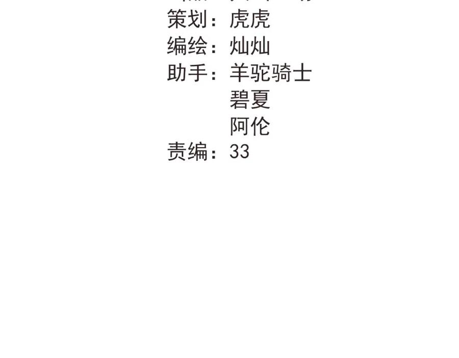 《当校霸爱上学霸》第21话 逛街啦！ 第30页