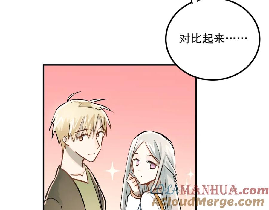 《当校霸爱上学霸》第21话 逛街啦！ 第4页
