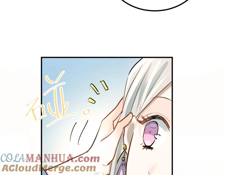 《当校霸爱上学霸》第21话 逛街啦！ 第37页