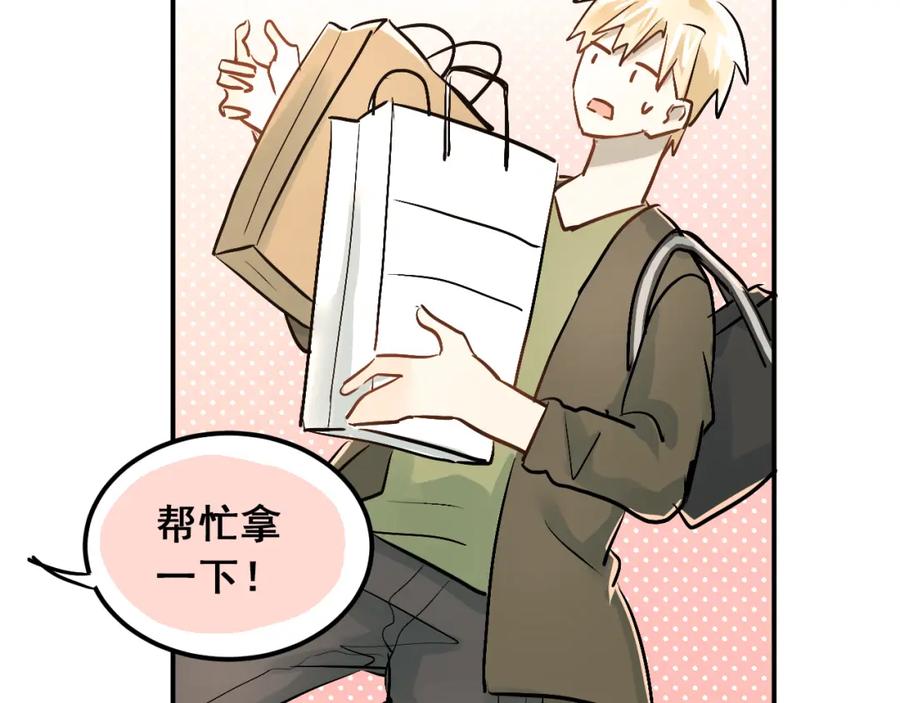 《当校霸爱上学霸》第21话 逛街啦！ 第53页