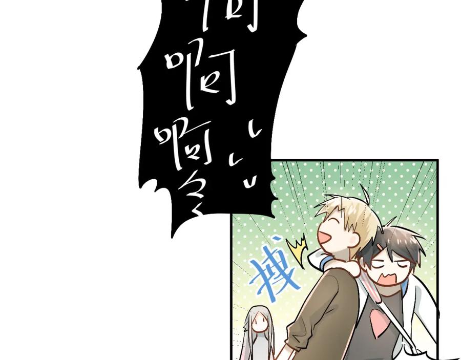 《当校霸爱上学霸》第21话 逛街啦！ 第12页
