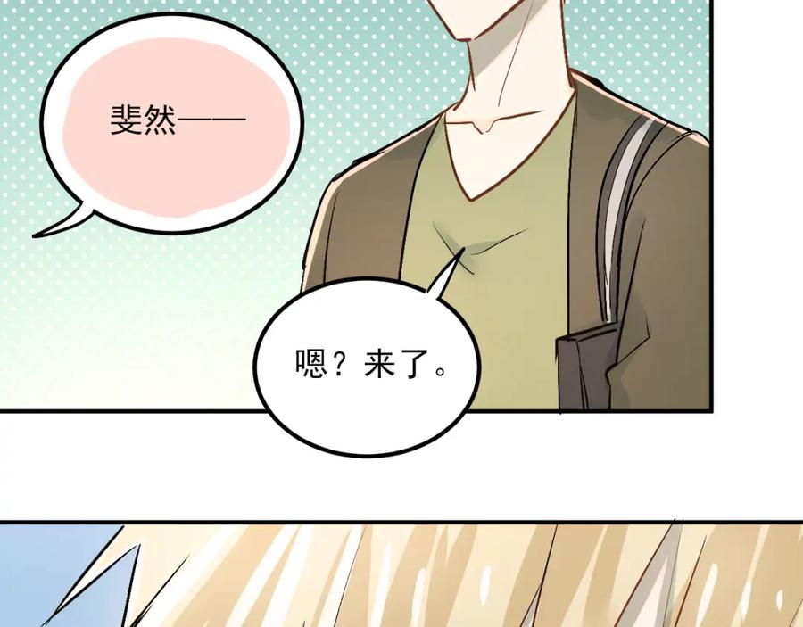 《当校霸爱上学霸》第21话 逛街啦！ 第50页