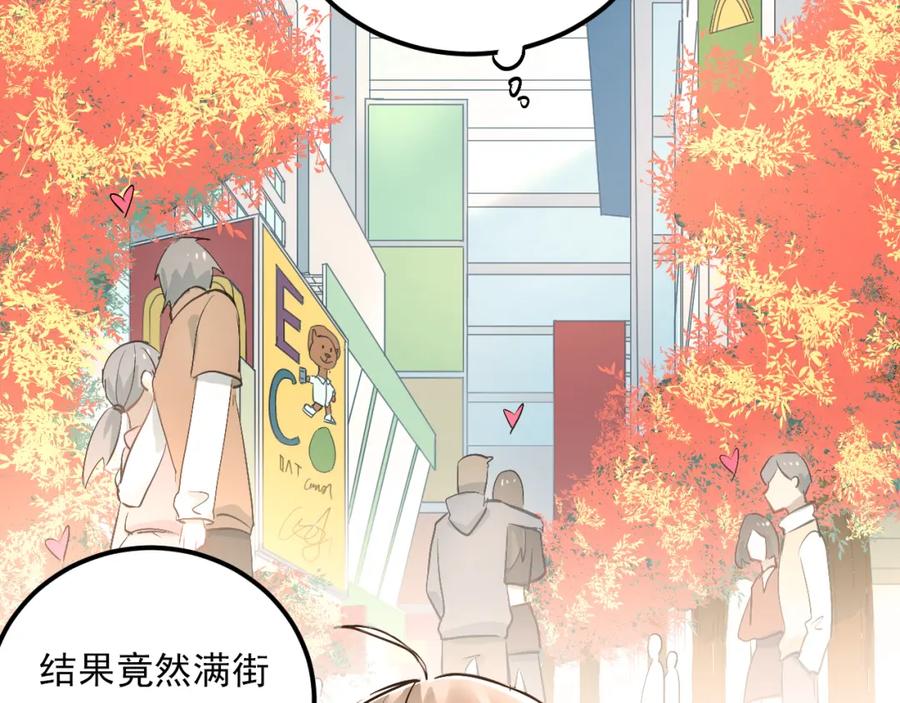 《当校霸爱上学霸》第21话 逛街啦！ 第2页
