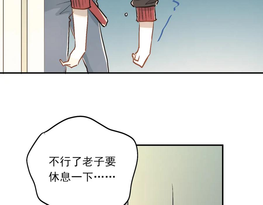 《当校霸爱上学霸》第21话 逛街啦！ 第69页