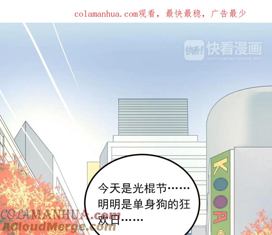 《当校霸爱上学霸》第21话 逛街啦！ 第1页
