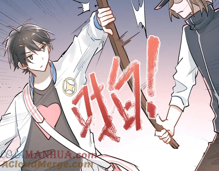 《当校霸爱上学霸》第22话 心动与遇袭 第69页