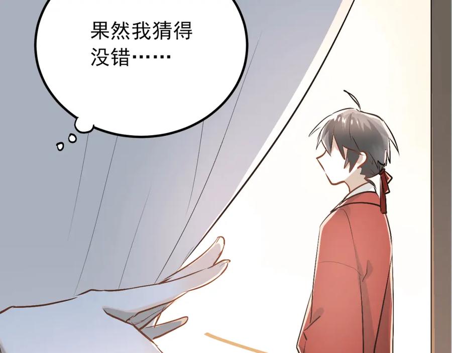 《当校霸爱上学霸》第22话 心动与遇袭 第24页