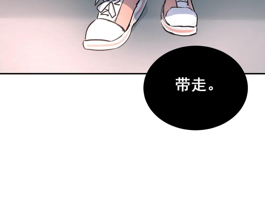 《当校霸爱上学霸》第22话 心动与遇袭 第111页