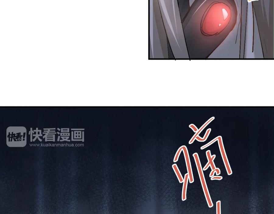 《当校霸爱上学霸》第22话 心动与遇袭 第99页