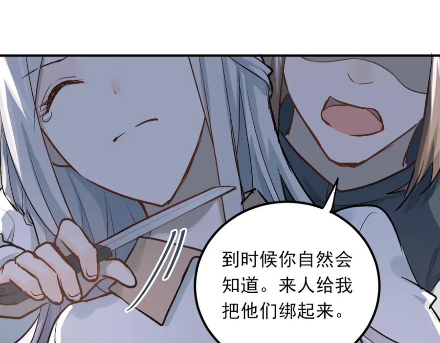 《当校霸爱上学霸》第22话 心动与遇袭 第92页