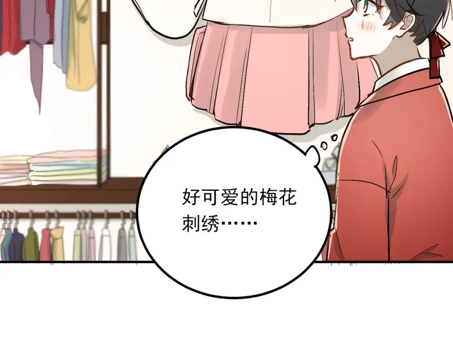 《当校霸爱上学霸》第22话 心动与遇袭 第35页