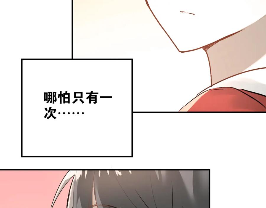 《当校霸爱上学霸》第22话 心动与遇袭 第42页