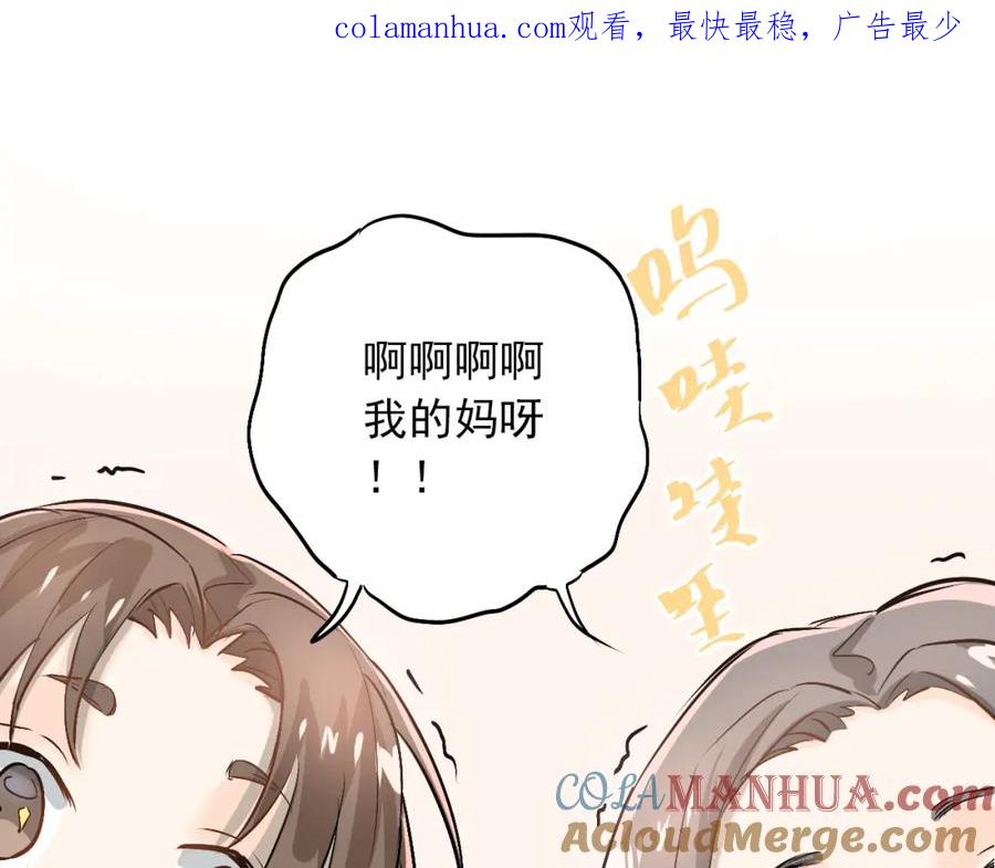 《当校霸爱上学霸》第22话 心动与遇袭 第1页