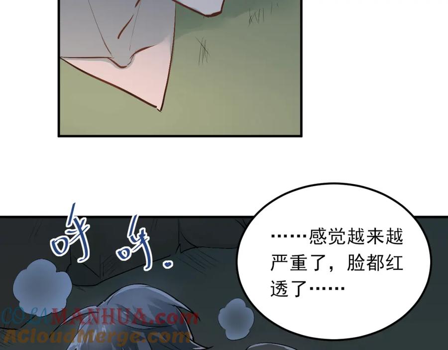 《当校霸爱上学霸》第23话 逃亡之后的暧昧 第89页