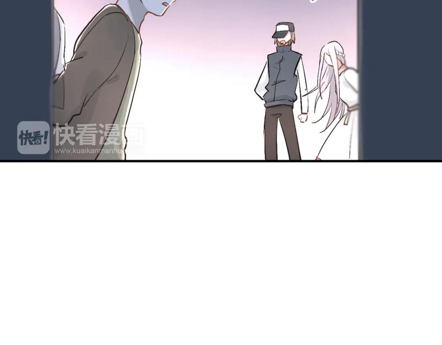 《当校霸爱上学霸》第23话 逃亡之后的暧昧 第2页