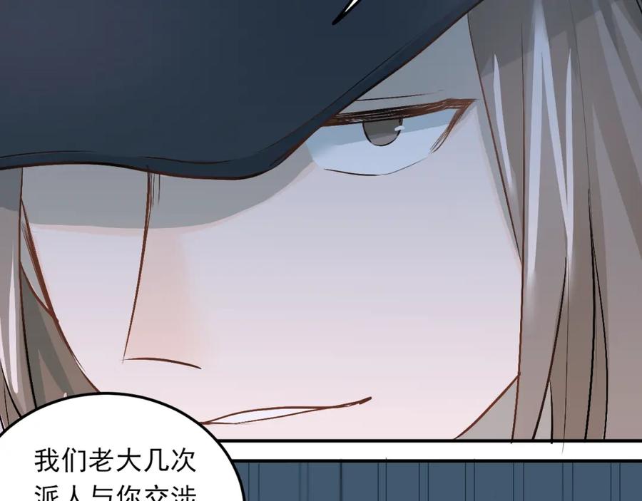 《当校霸爱上学霸》第23话 逃亡之后的暧昧 第35页