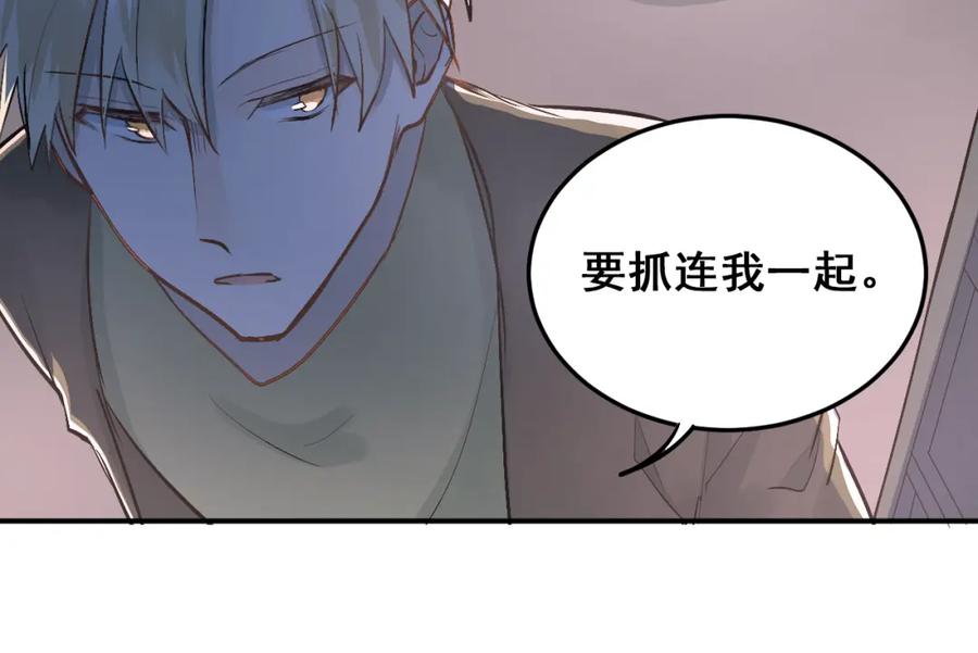 《当校霸爱上学霸》第23话 逃亡之后的暧昧 第14页