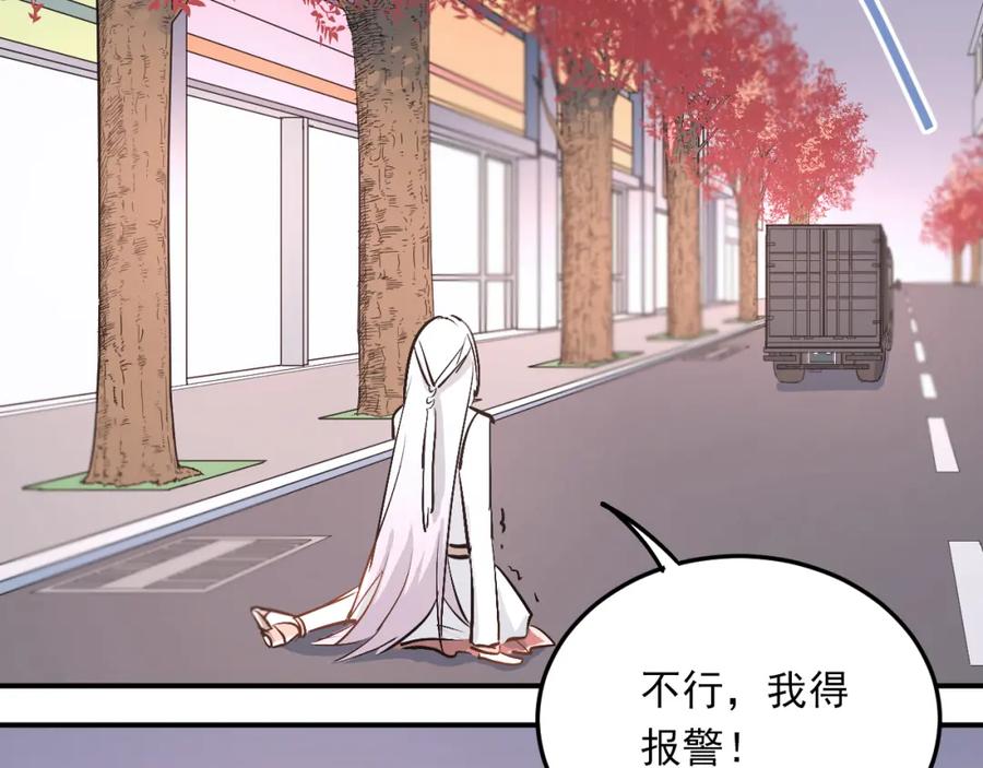 《当校霸爱上学霸》第23话 逃亡之后的暧昧 第24页