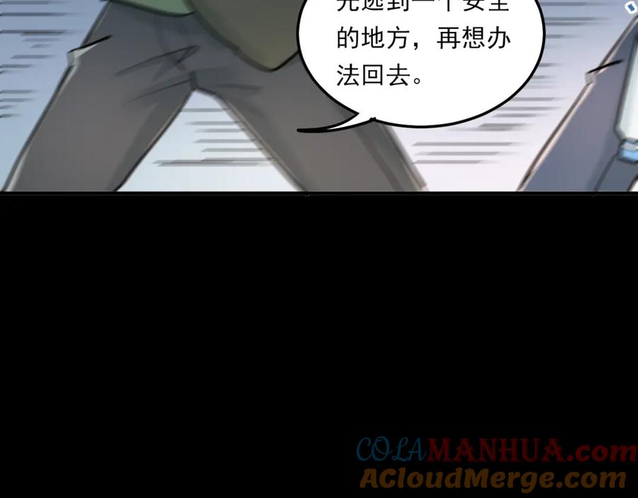 《当校霸爱上学霸》第23话 逃亡之后的暧昧 第69页