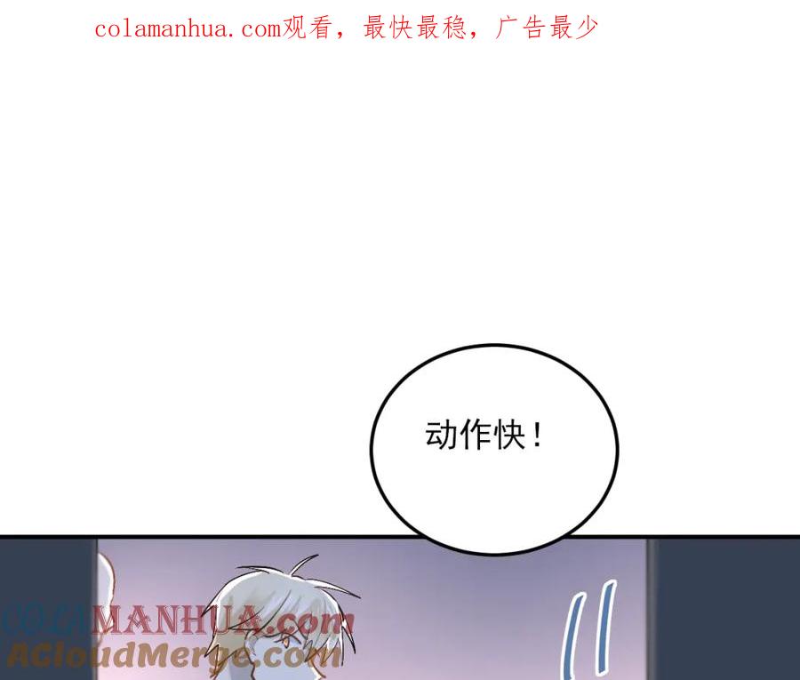《当校霸爱上学霸》第23话 逃亡之后的暧昧 第1页