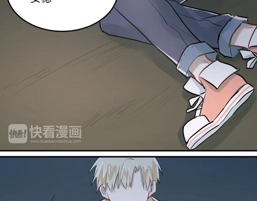 《当校霸爱上学霸》第23话 逃亡之后的暧昧 第91页