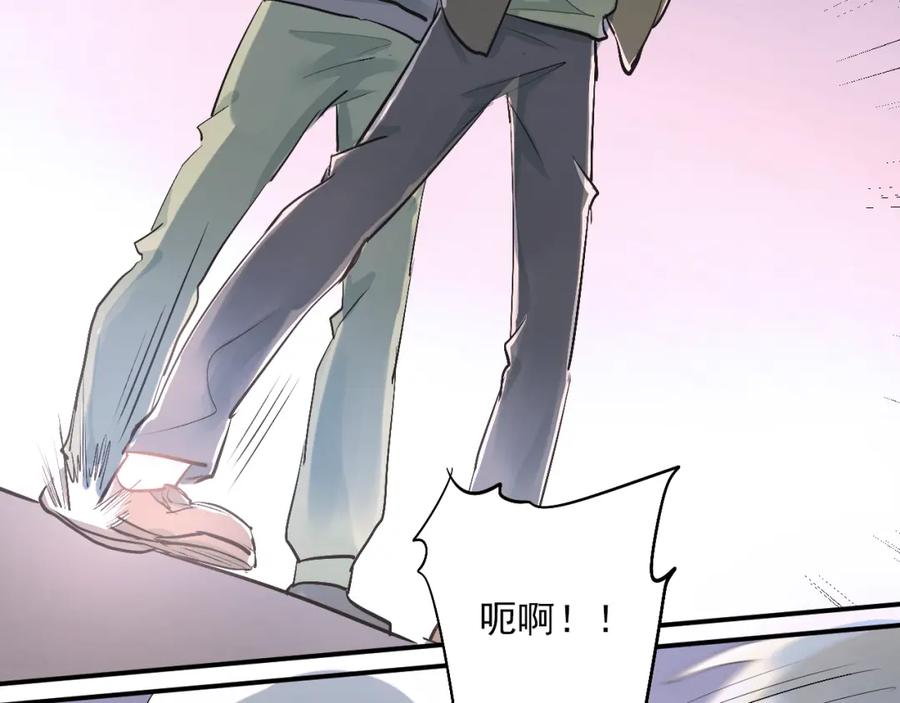 《当校霸爱上学霸》第23话 逃亡之后的暧昧 第7页