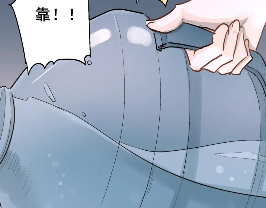 《当校霸爱上学霸》第23话 逃亡之后的暧昧 第42页