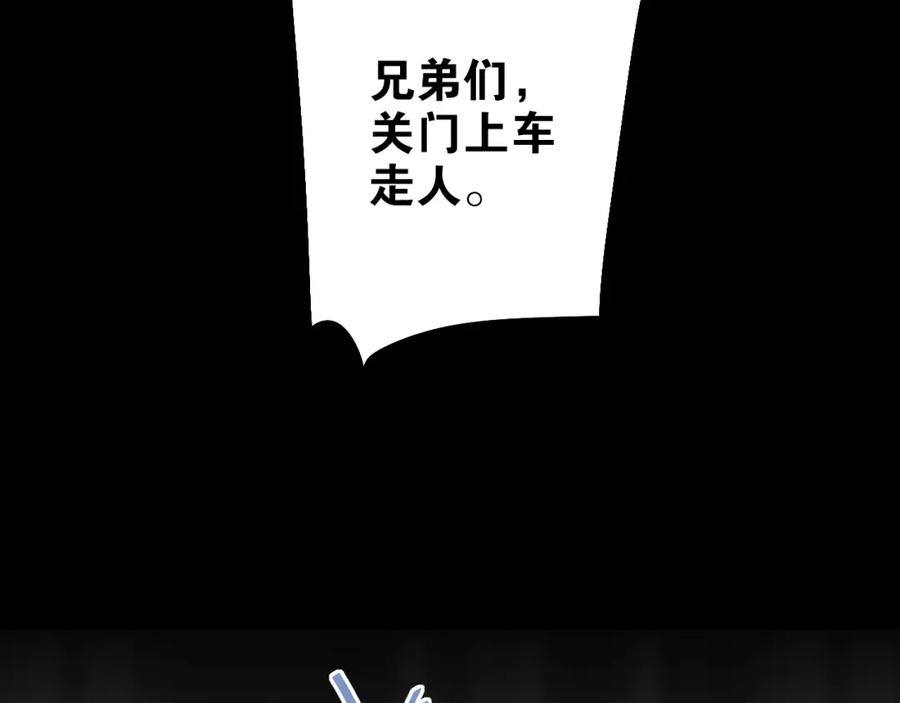 《当校霸爱上学霸》第23话 逃亡之后的暧昧 第22页