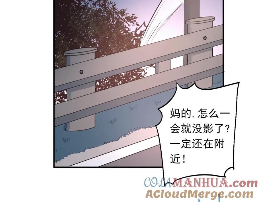 《当校霸爱上学霸》第23话 逃亡之后的暧昧 第65页