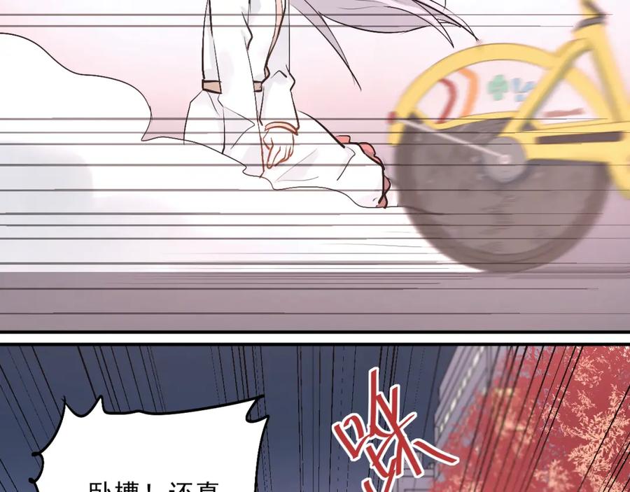 《当校霸爱上学霸》第23话 逃亡之后的暧昧 第26页