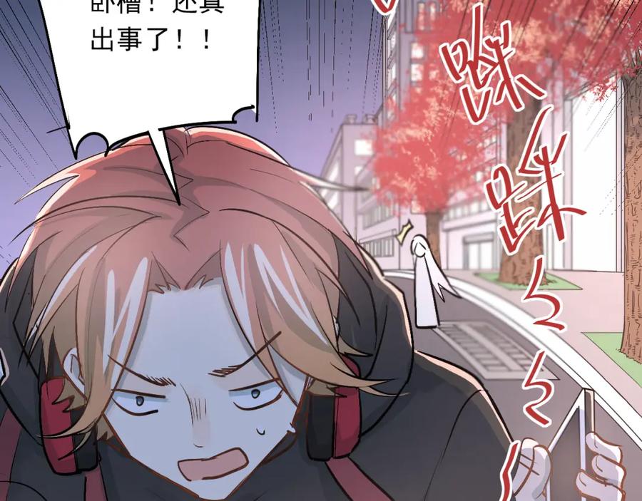《当校霸爱上学霸》第23话 逃亡之后的暧昧 第27页