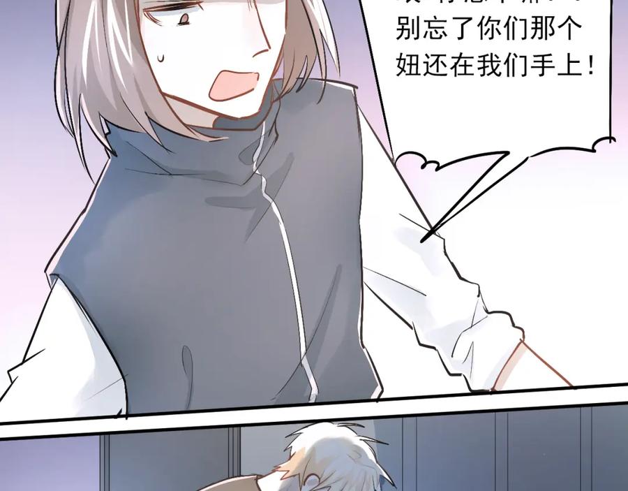 《当校霸爱上学霸》第23话 逃亡之后的暧昧 第11页
