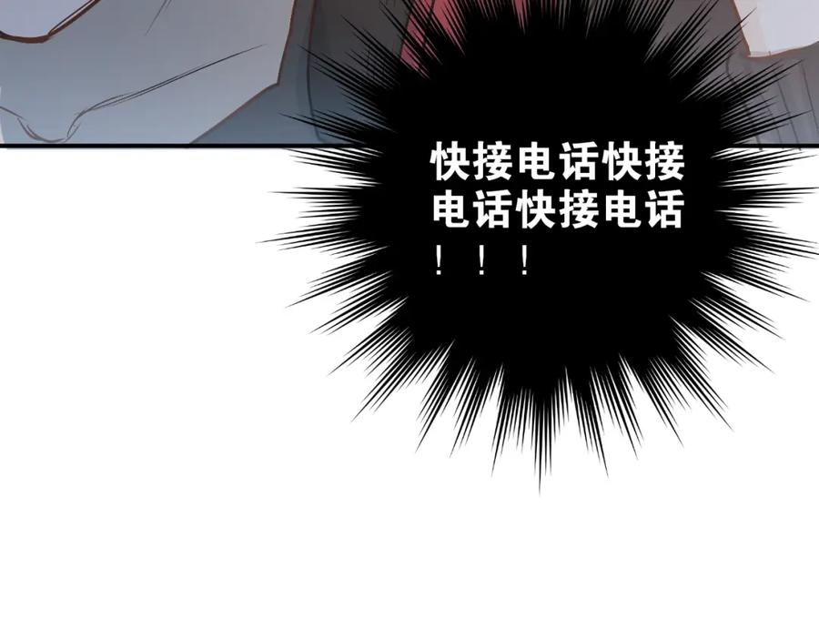 《当校霸爱上学霸》第23话 逃亡之后的暧昧 第30页