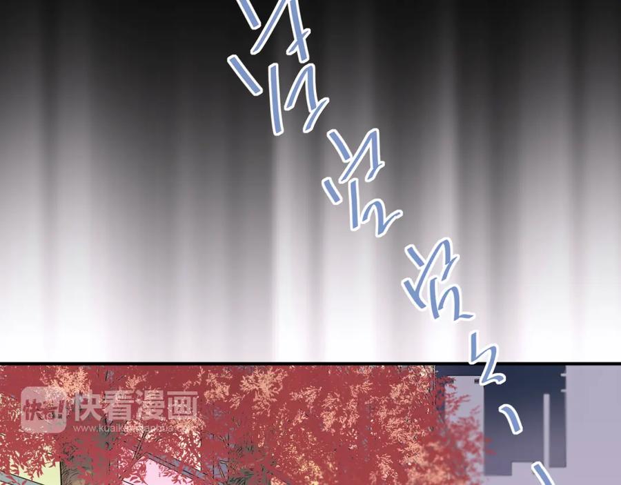 《当校霸爱上学霸》第23话 逃亡之后的暧昧 第23页