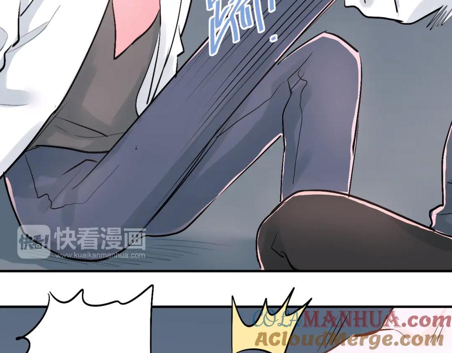 《当校霸爱上学霸》第23话 逃亡之后的暧昧 第41页