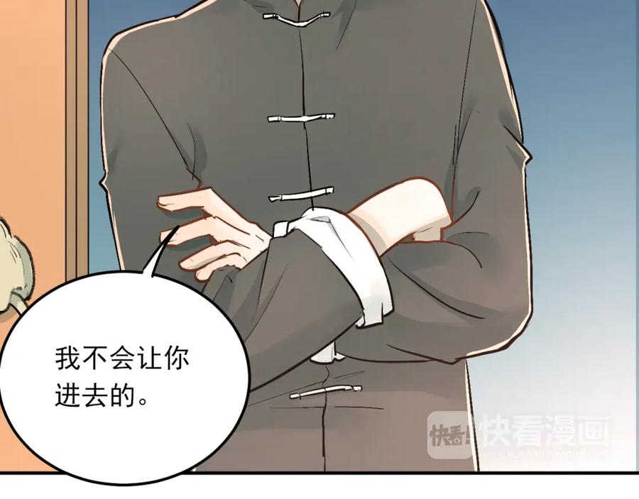 《当校霸爱上学霸》第24话 每一刻都像久别重逢 第42页