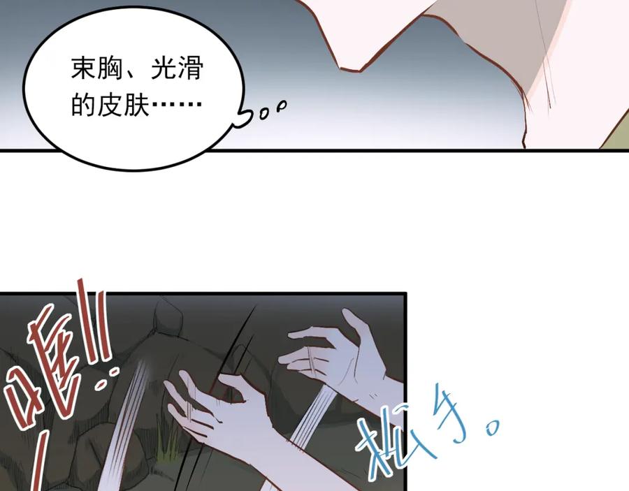 《当校霸爱上学霸》第24话 每一刻都像久别重逢 第6页