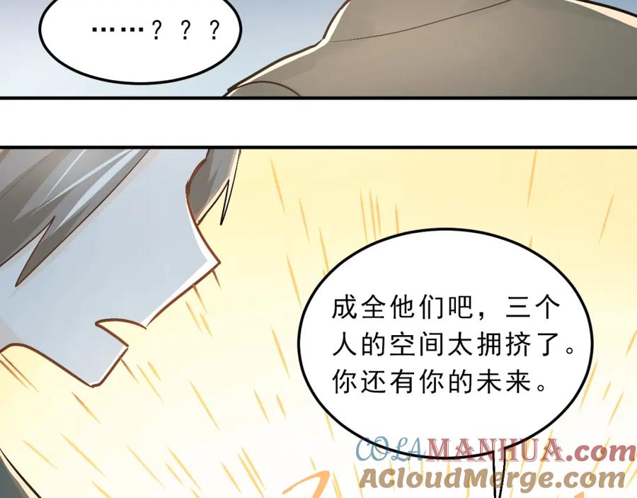 《当校霸爱上学霸》第24话 每一刻都像久别重逢 第73页