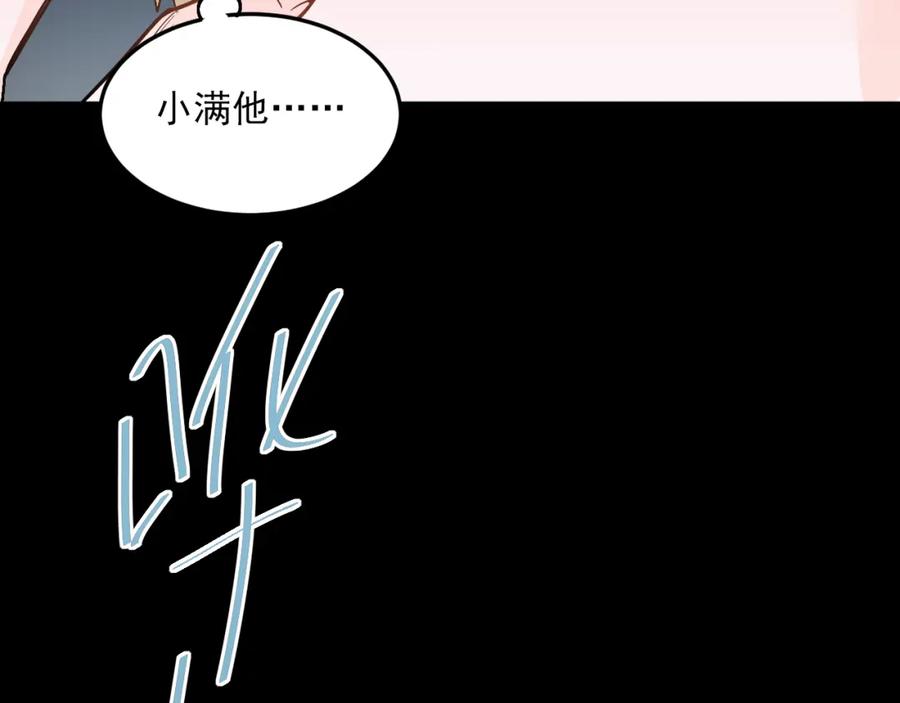《当校霸爱上学霸》第24话 每一刻都像久别重逢 第12页