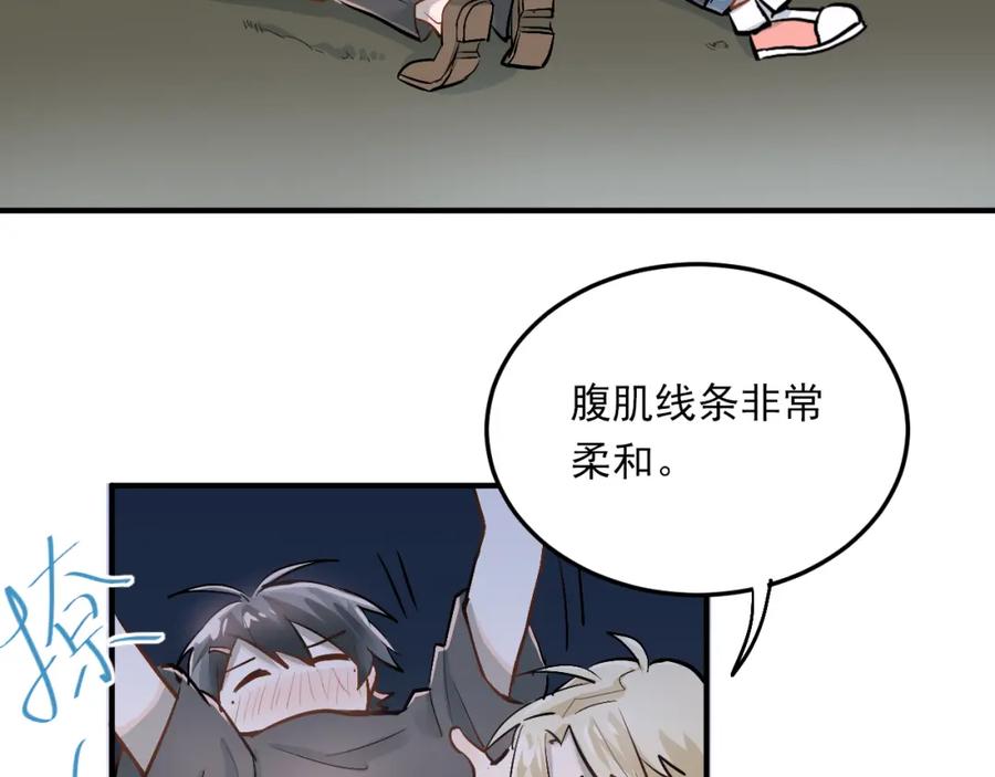 《当校霸爱上学霸》第24话 每一刻都像久别重逢 第3页
