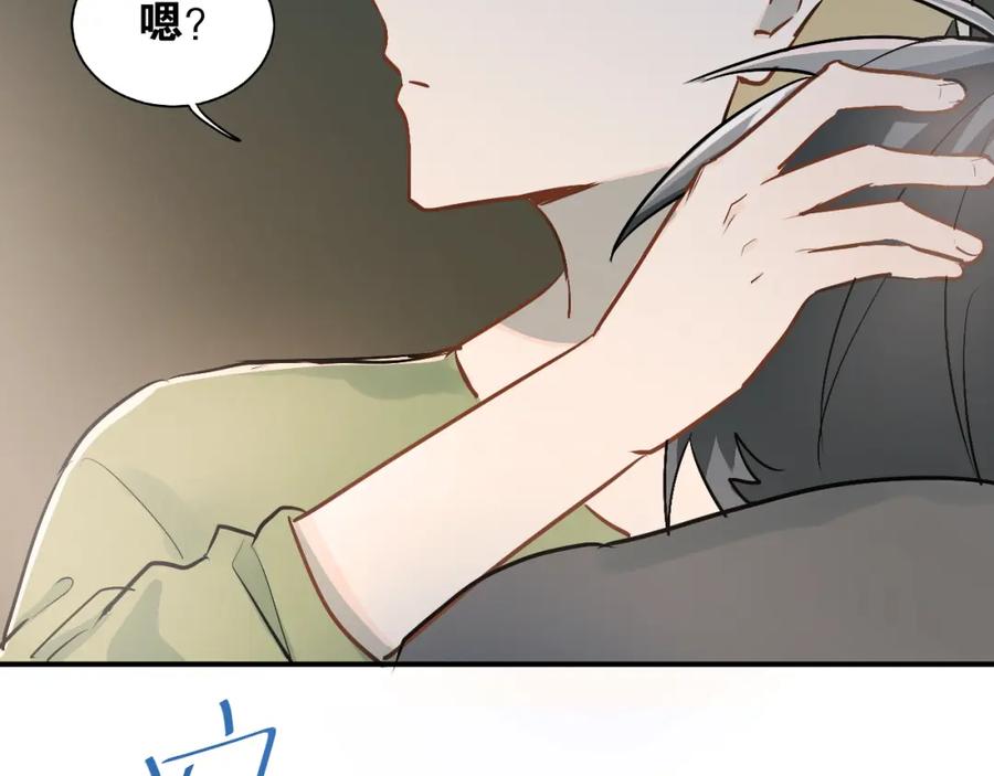 《当校霸爱上学霸》第24话 每一刻都像久别重逢 第30页