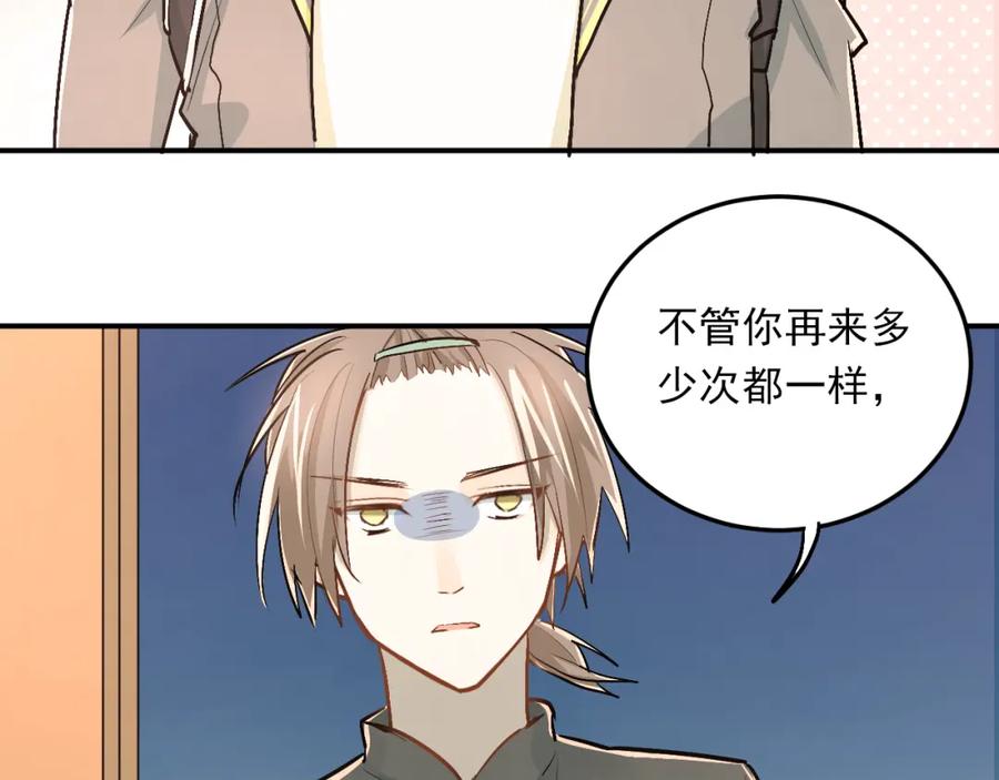《当校霸爱上学霸》第24话 每一刻都像久别重逢 第41页