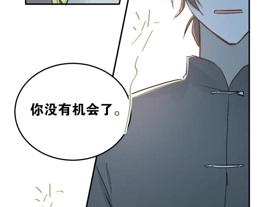 《当校霸爱上学霸》第24话 每一刻都像久别重逢 第56页